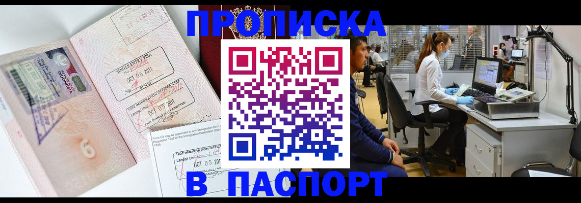 временная регистрация для школы в Нязепетровске