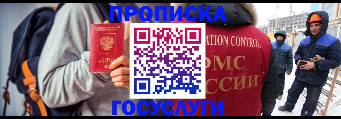 миграционный учет в Нязепетровске