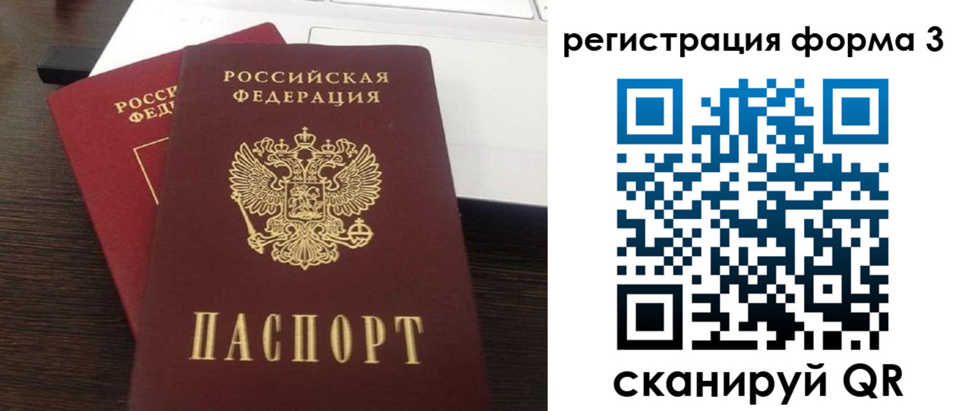 временная регистрация надежно в Нязепетровске