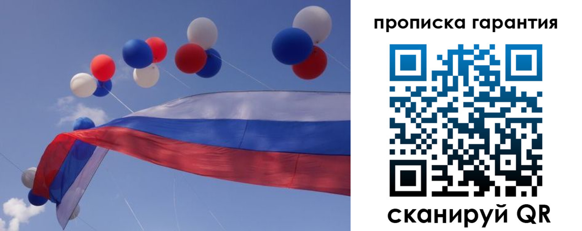 прописка законно в Нязепетровске