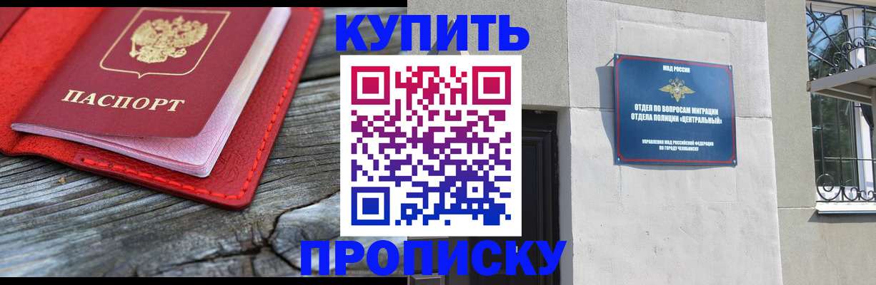 прописка паспорт в Нязепетровске