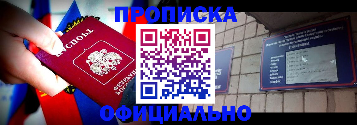 временная регистрация в Нязепетровске