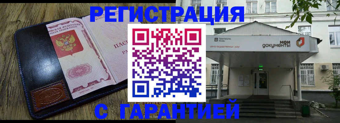 временная регистрация для всех в Нязепетровске