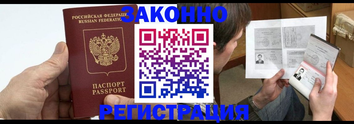 прописка от собственника в Нязепетровске