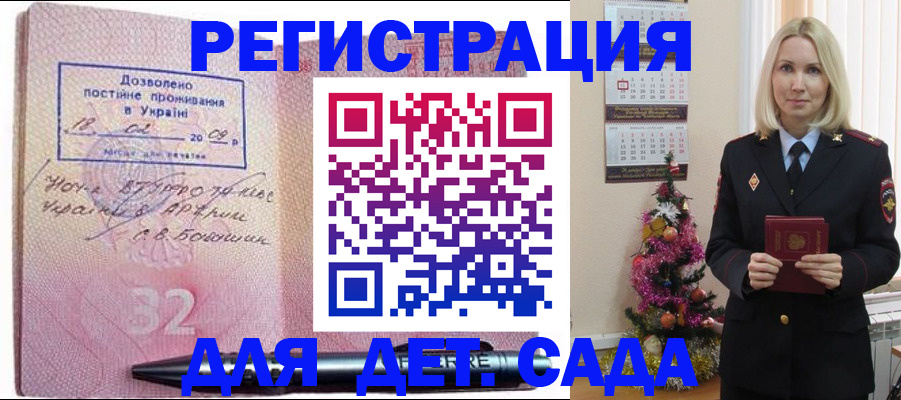 прописка в Нязепетровске