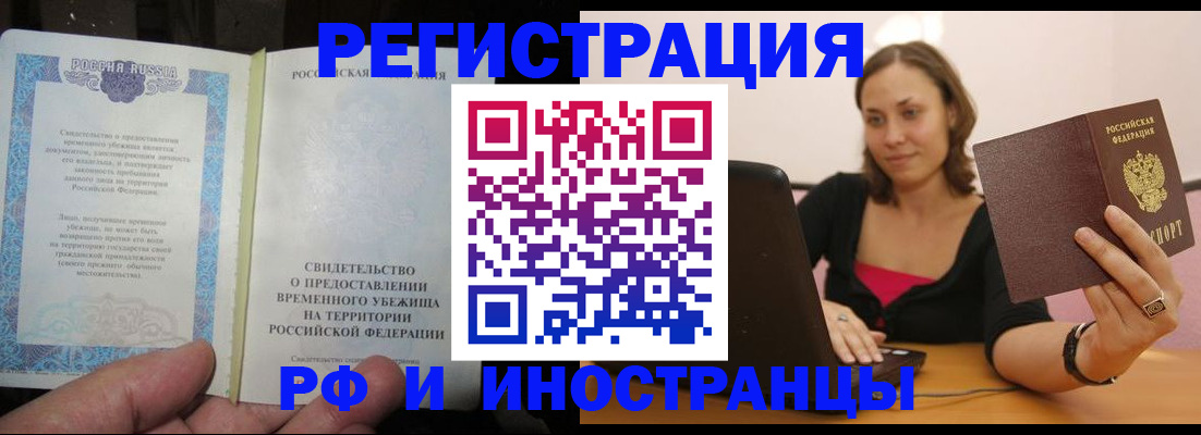 прописка для работы в Нязепетровске