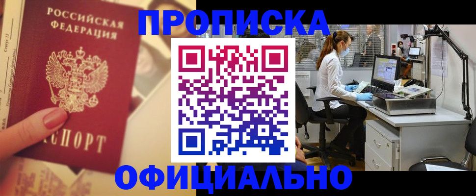 временная регистрация гарантия в Нязепетровске