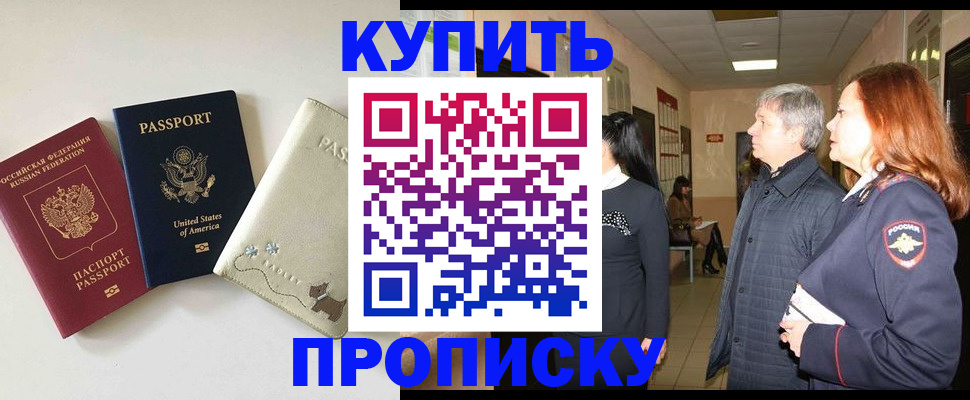 где прописаться в Нязепетровске
