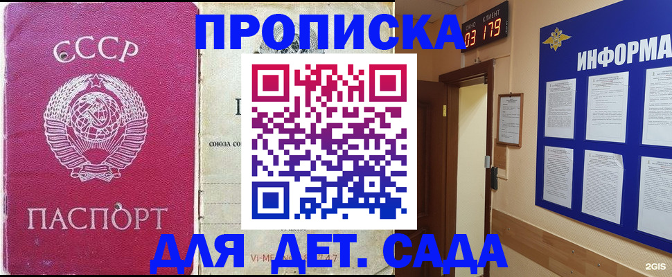 прописка ребенка в Нязепетровске