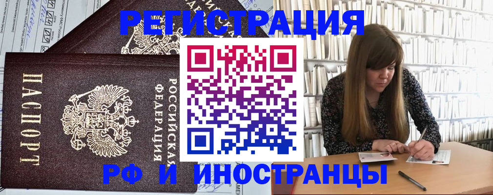 временная регистрация госуслуги в Нязепетровске